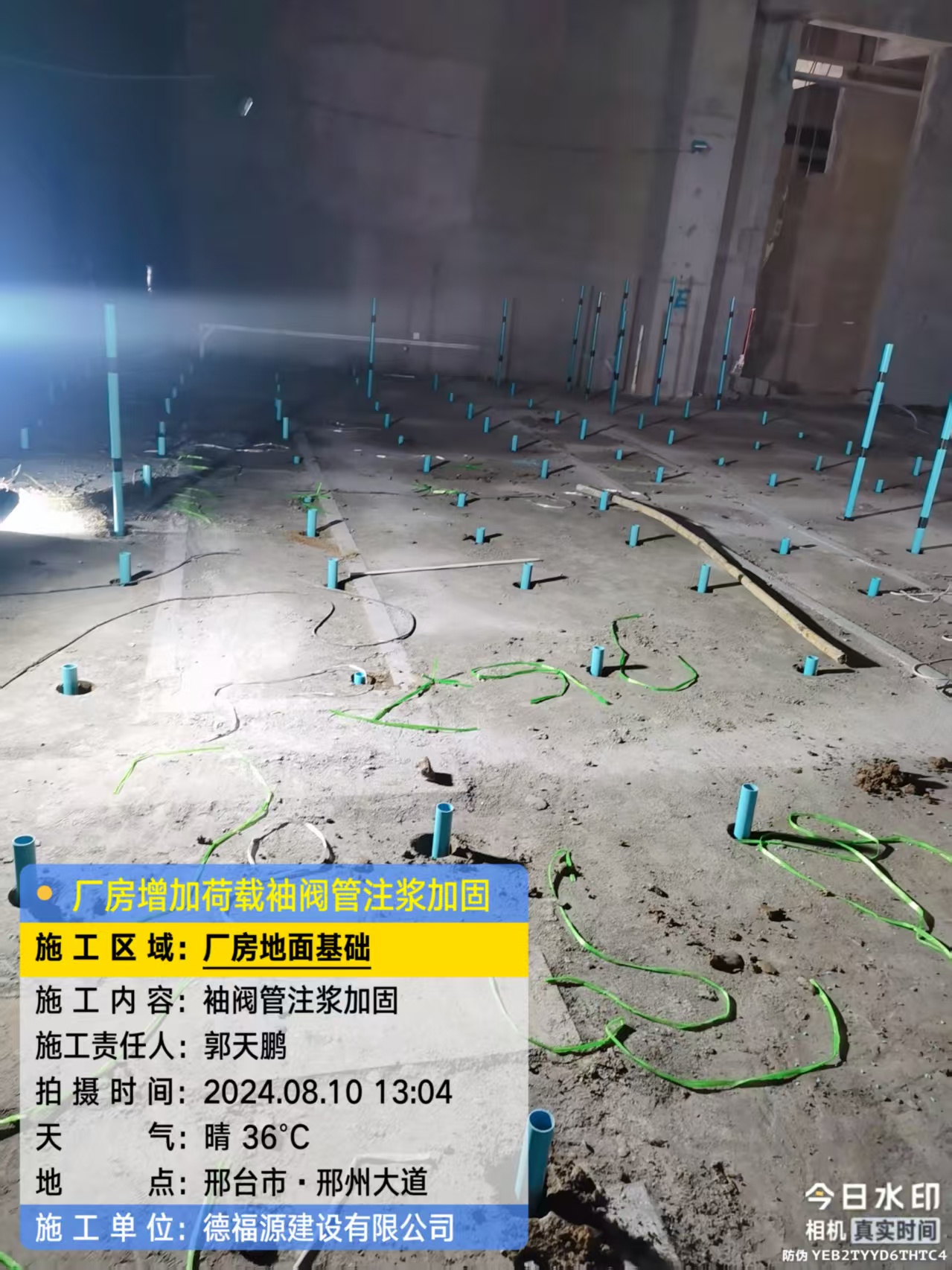 临湘袖阀管注浆施工