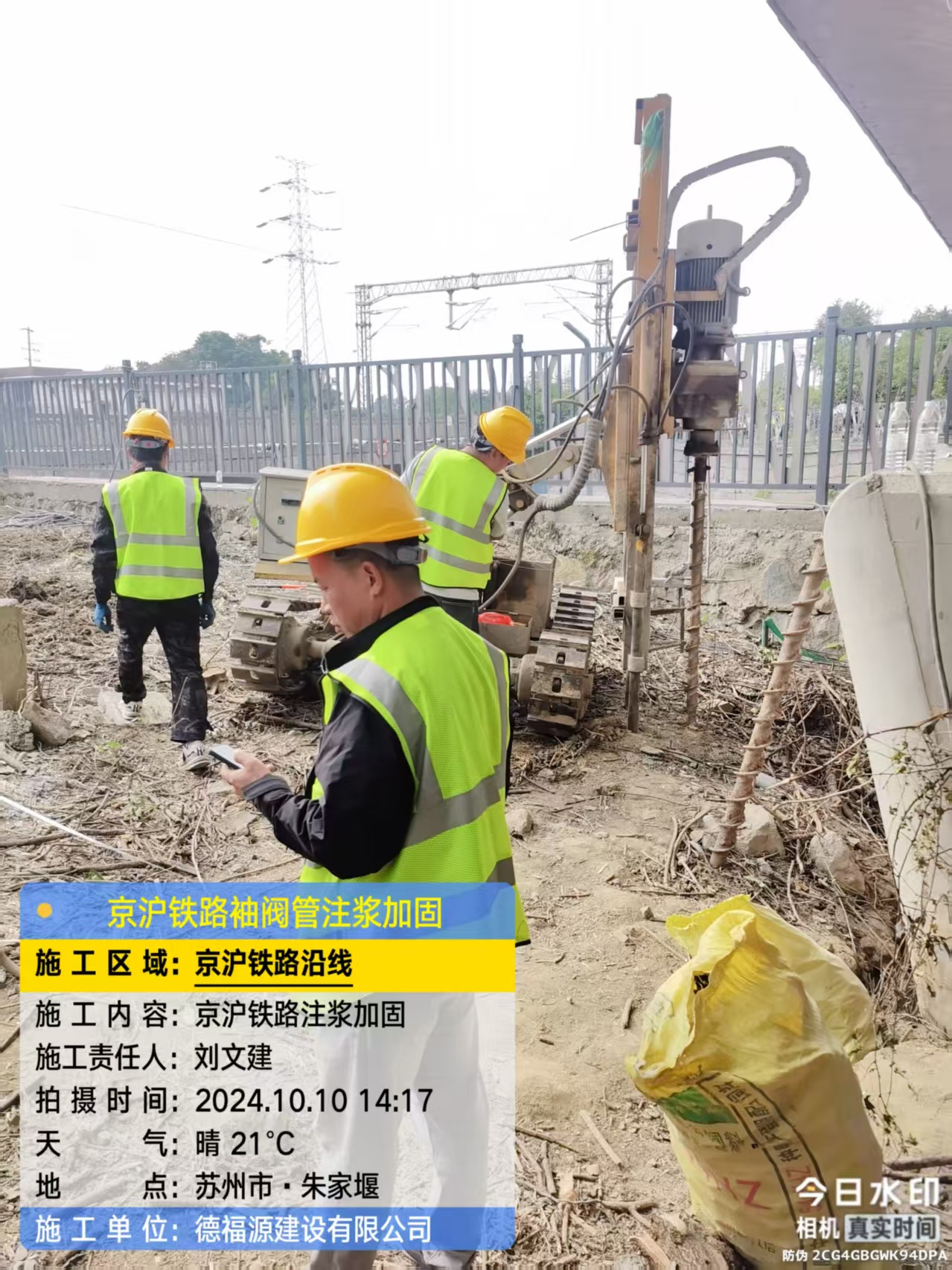 临湘袖阀管注浆工艺